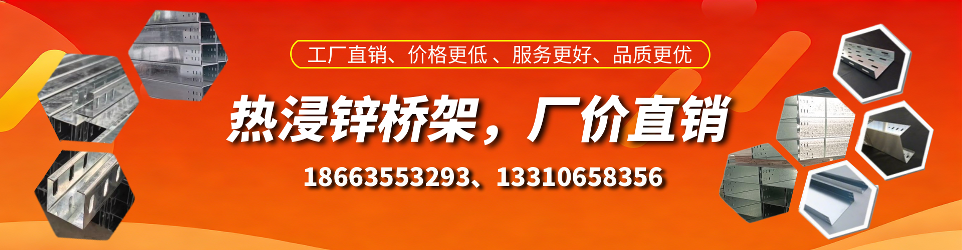 汉川热浸锌桥架厂家